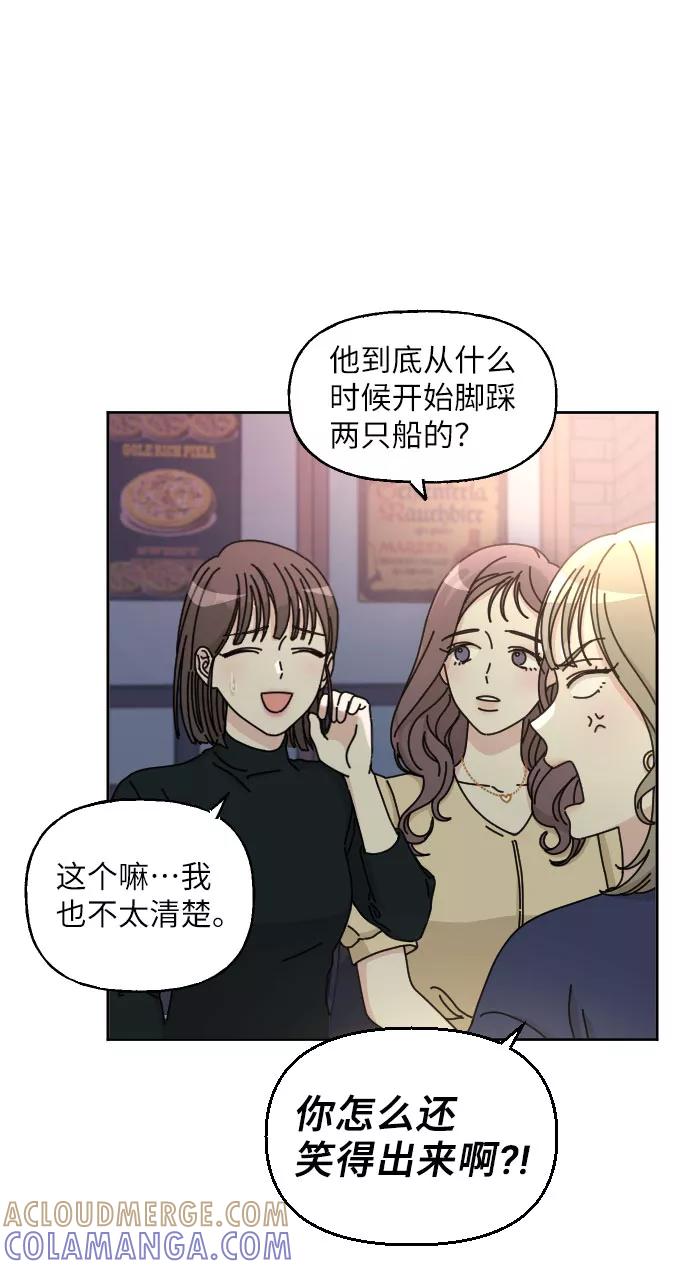 《美男图鉴》第1话 第22页