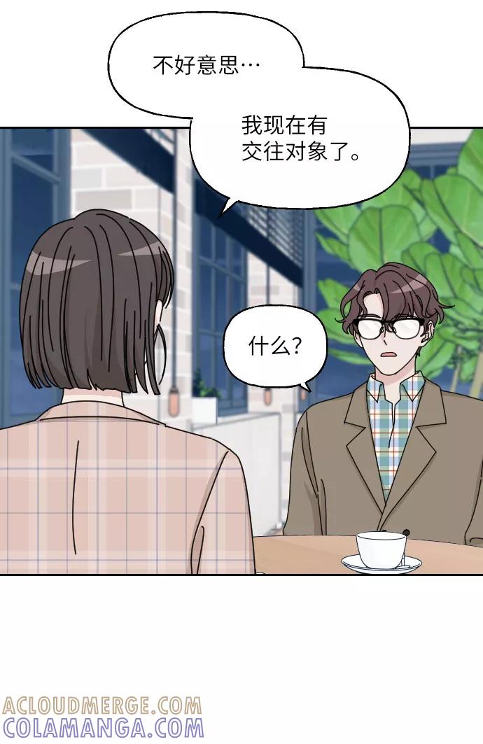 《美男图鉴》第1话 第73页