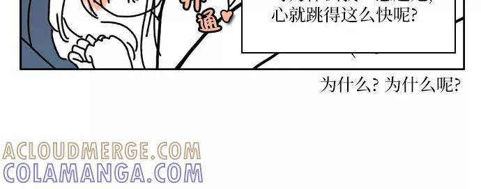 《绿豆传》[特别篇 0.5话] 穿裙子的男人 第11页
