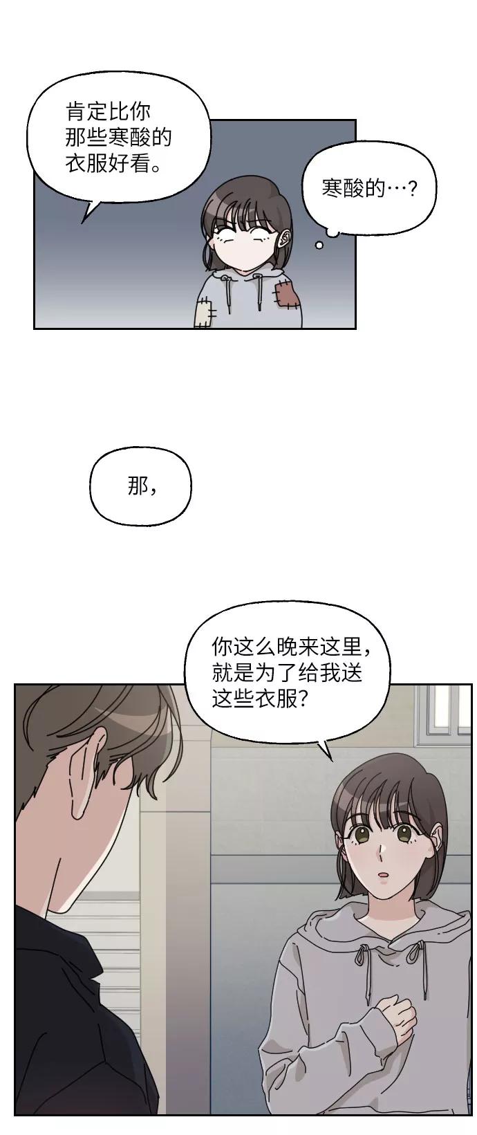 《美男图鉴》第10话 第27页