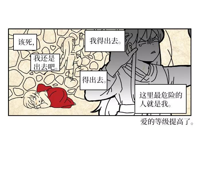 《绿豆传》[特别篇 0.5话] 穿裙子的男人 第14页
