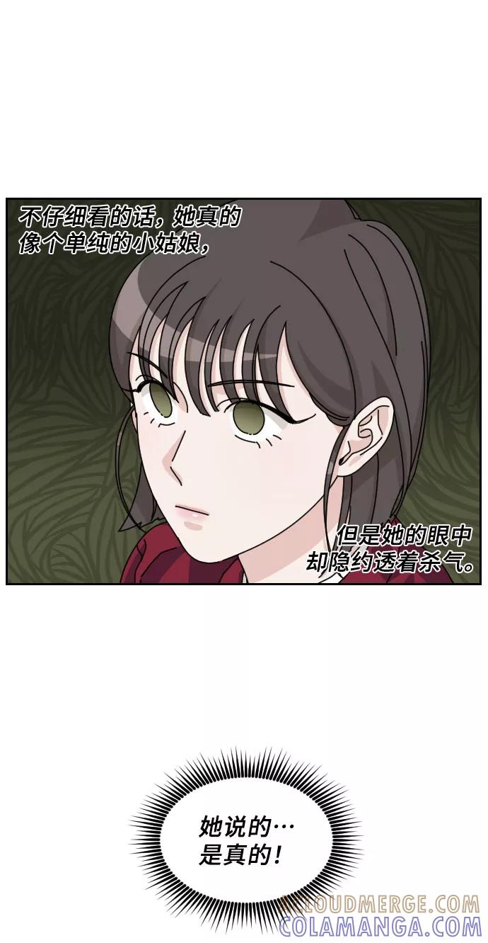 《美男图鉴》第10话 第37页