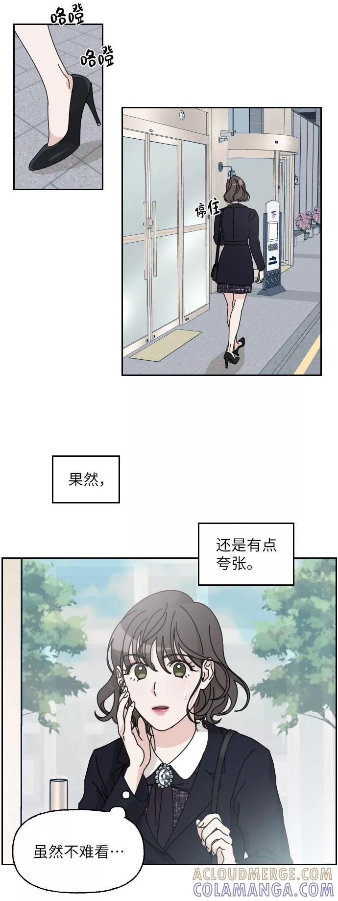 《美男图鉴》第10话 第40页