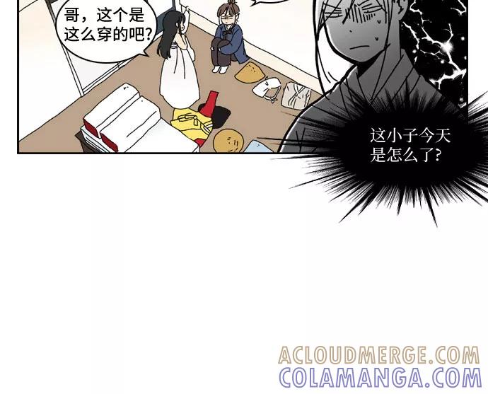 《绿豆传》[特别篇 0.5话] 穿裙子的男人 第7页