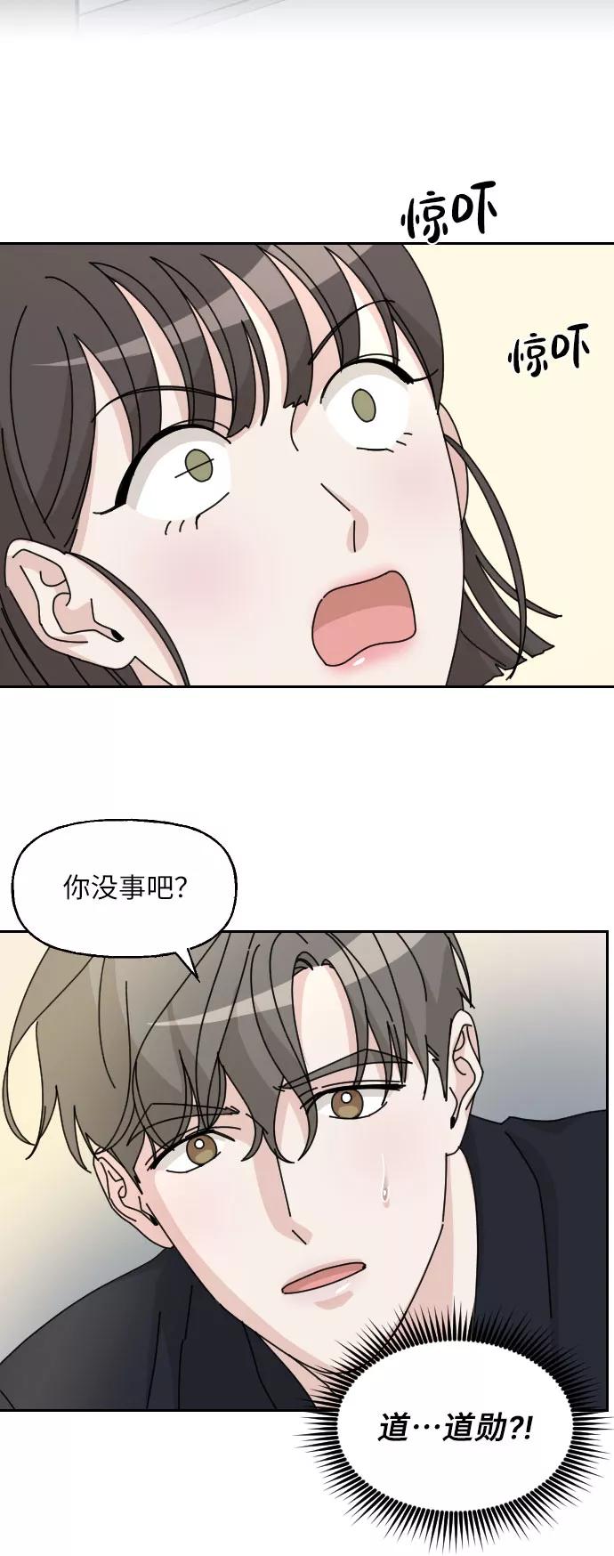 《美男图鉴》第10话 第20页
