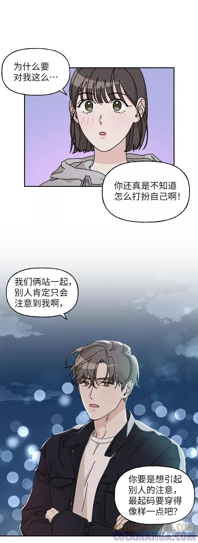 《美男图鉴》第10话 第28页