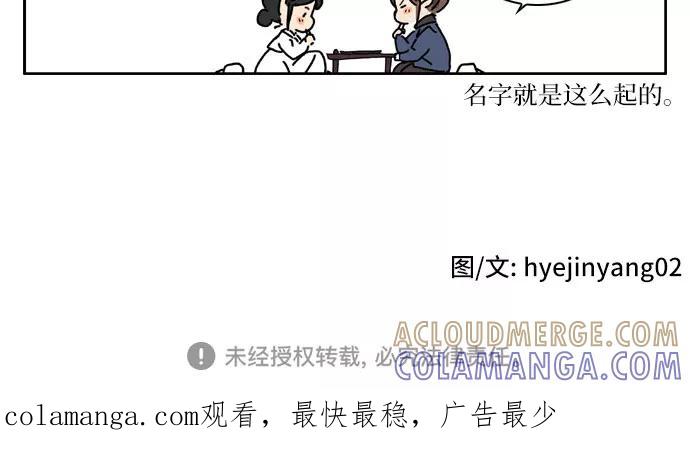 《绿豆传》[特别篇 0.5话] 穿裙子的男人 第17页
