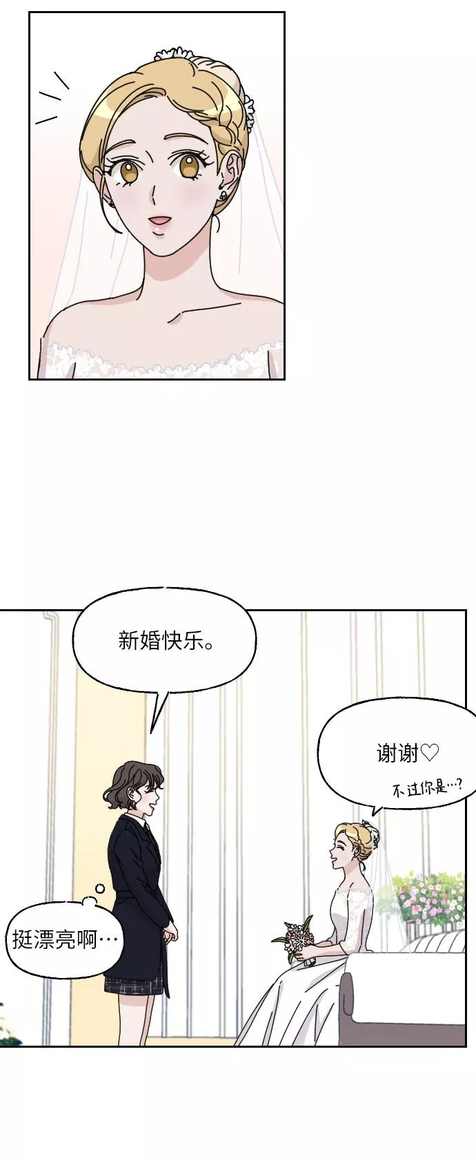 《美男图鉴》第11话 第26页