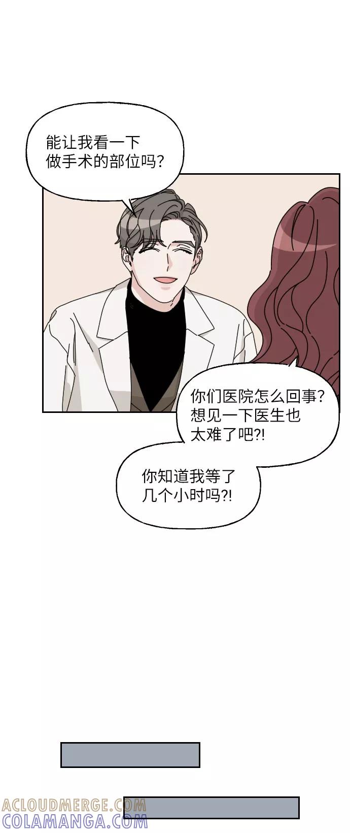 《美男图鉴》第11话 第37页