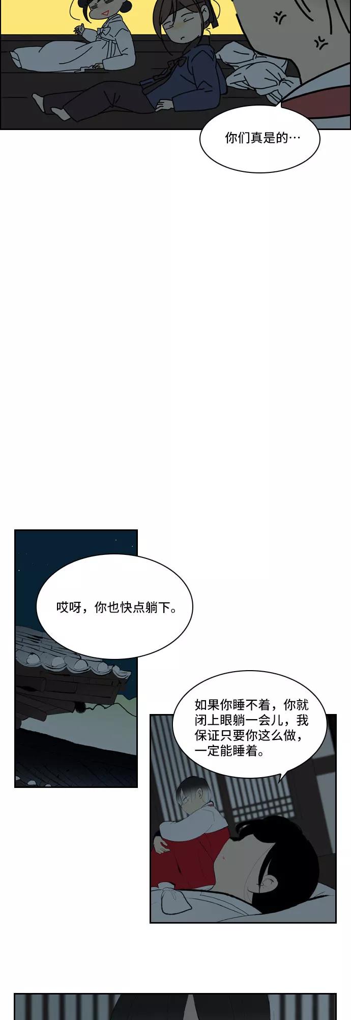 《绿豆传》[第2话] 没有名字的女人（1） 第22页