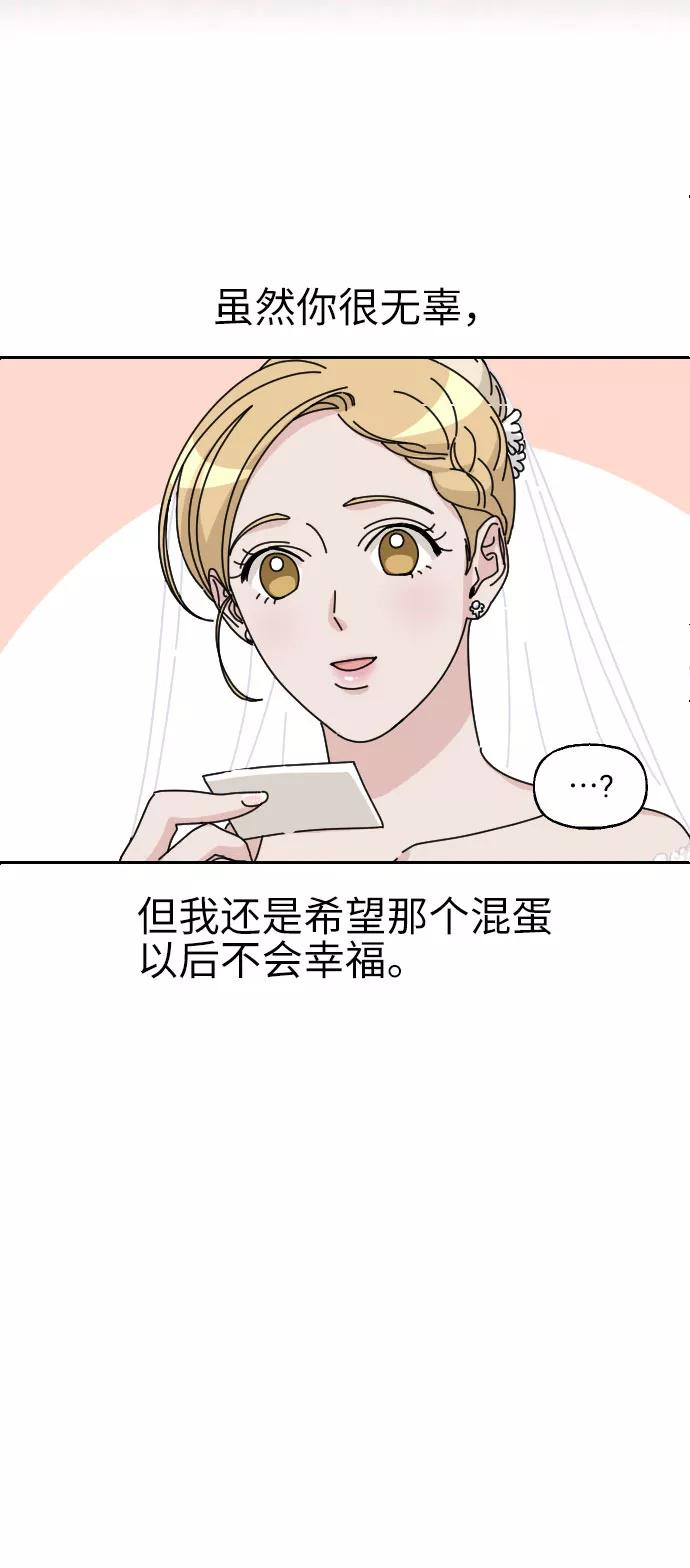 《美男图鉴》第11话 第29页