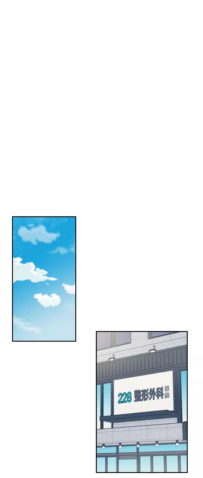 《美男图鉴》第11话 第32页