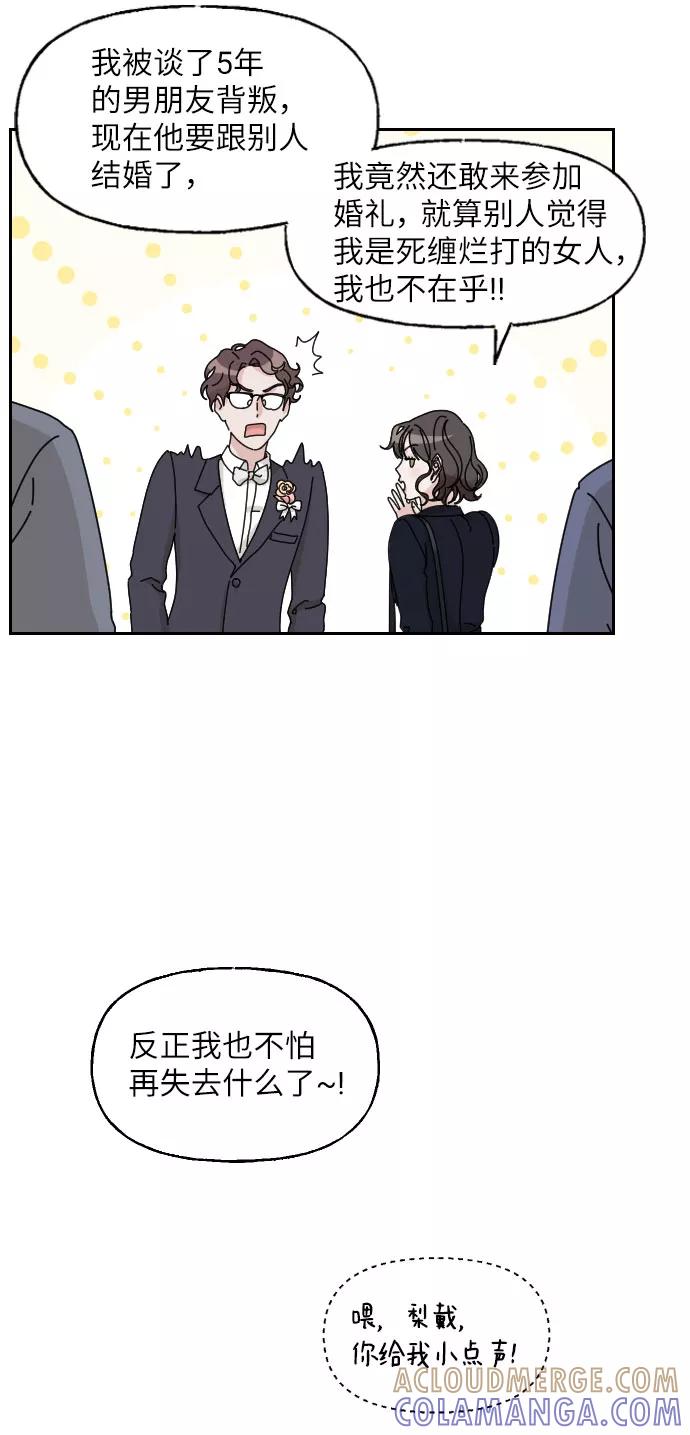 《美男图鉴》第11话 第10页
