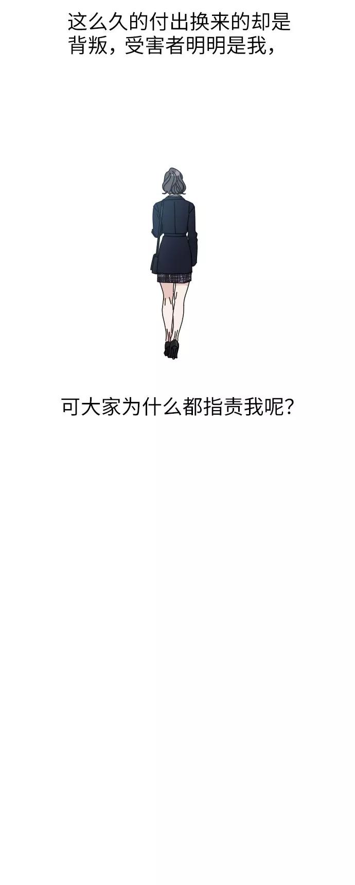 《美男图鉴》第11话 第47页