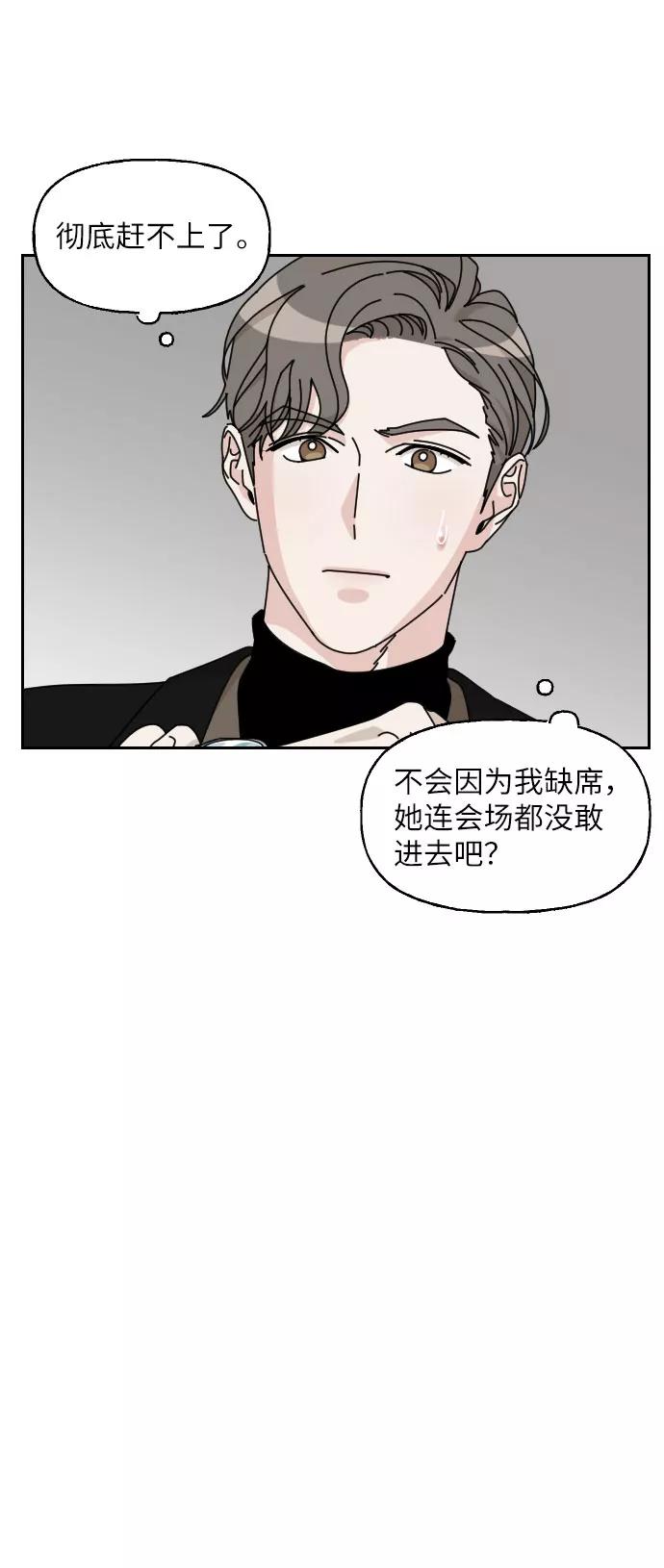 《美男图鉴》第11话 第39页