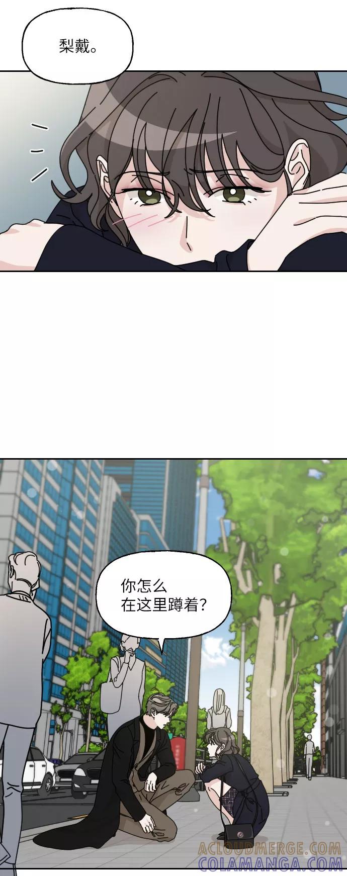 《美男图鉴》第11话 第52页