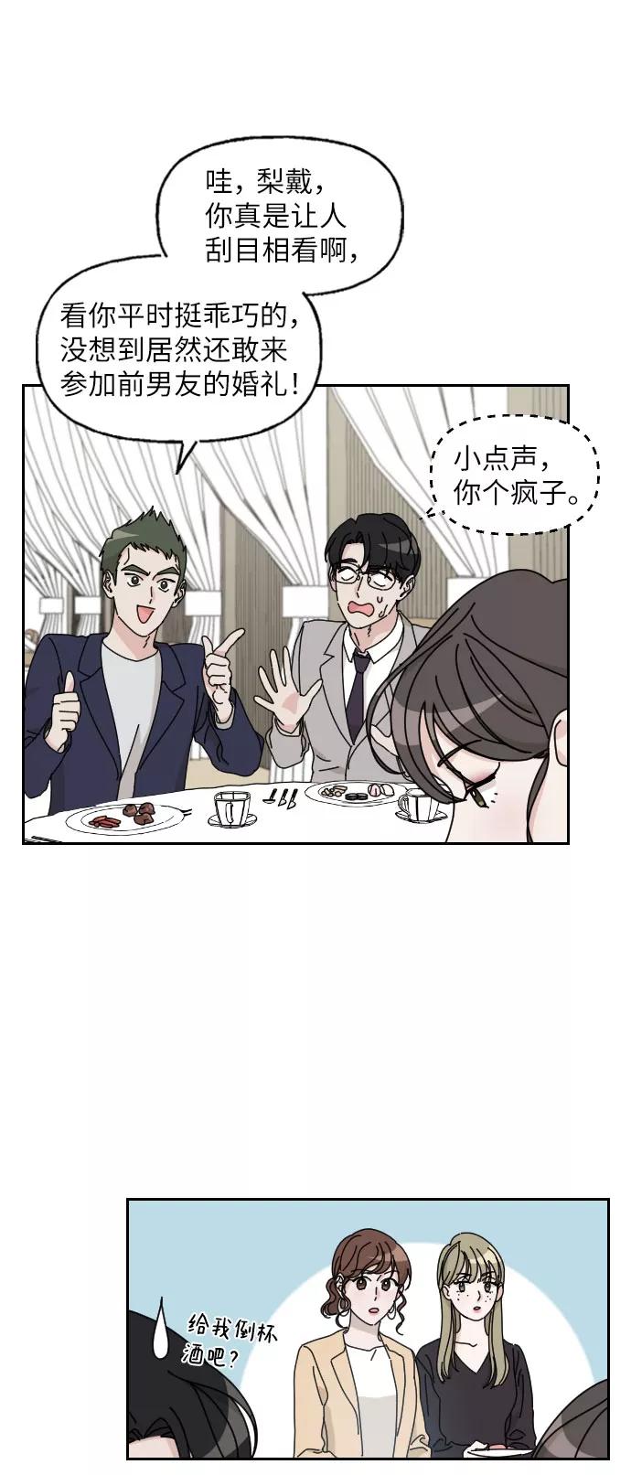 《美男图鉴》第11话 第42页