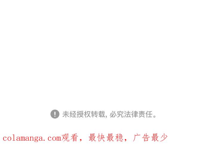 《美男图鉴》第11话 第54页