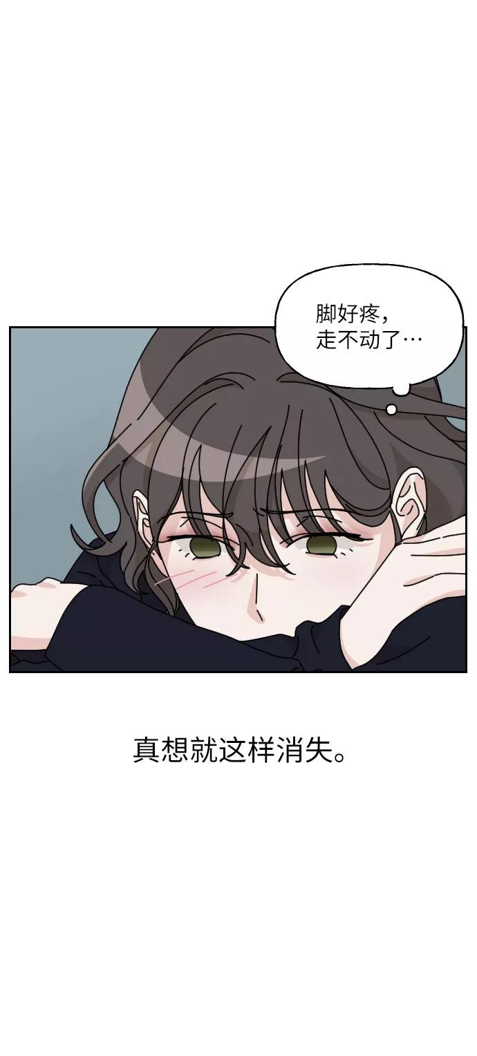 《美男图鉴》第11话 第50页