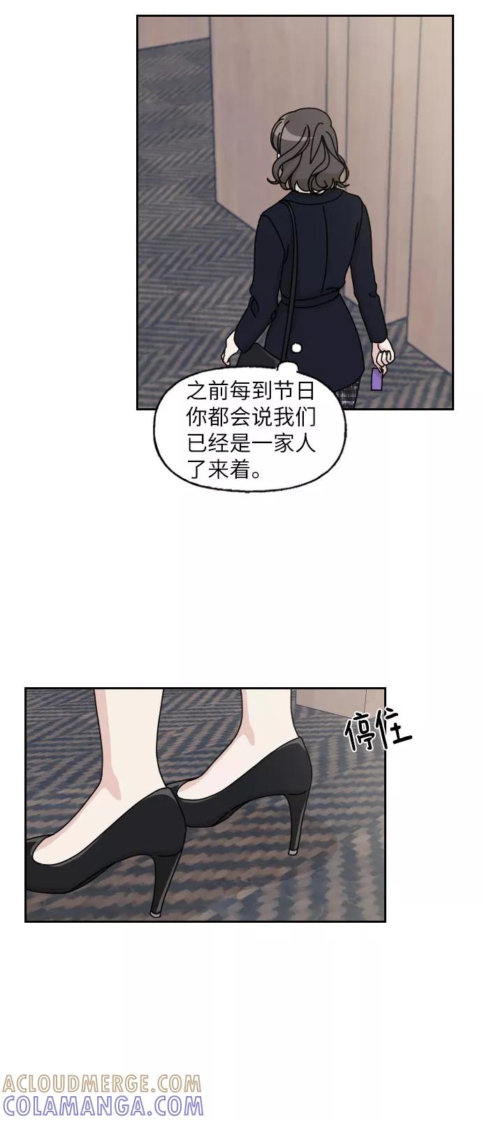《美男图鉴》第11话 第22页