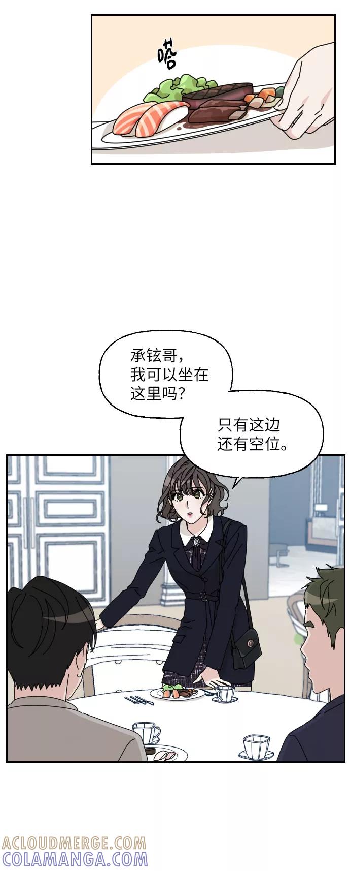 《美男图鉴》第11话 第40页