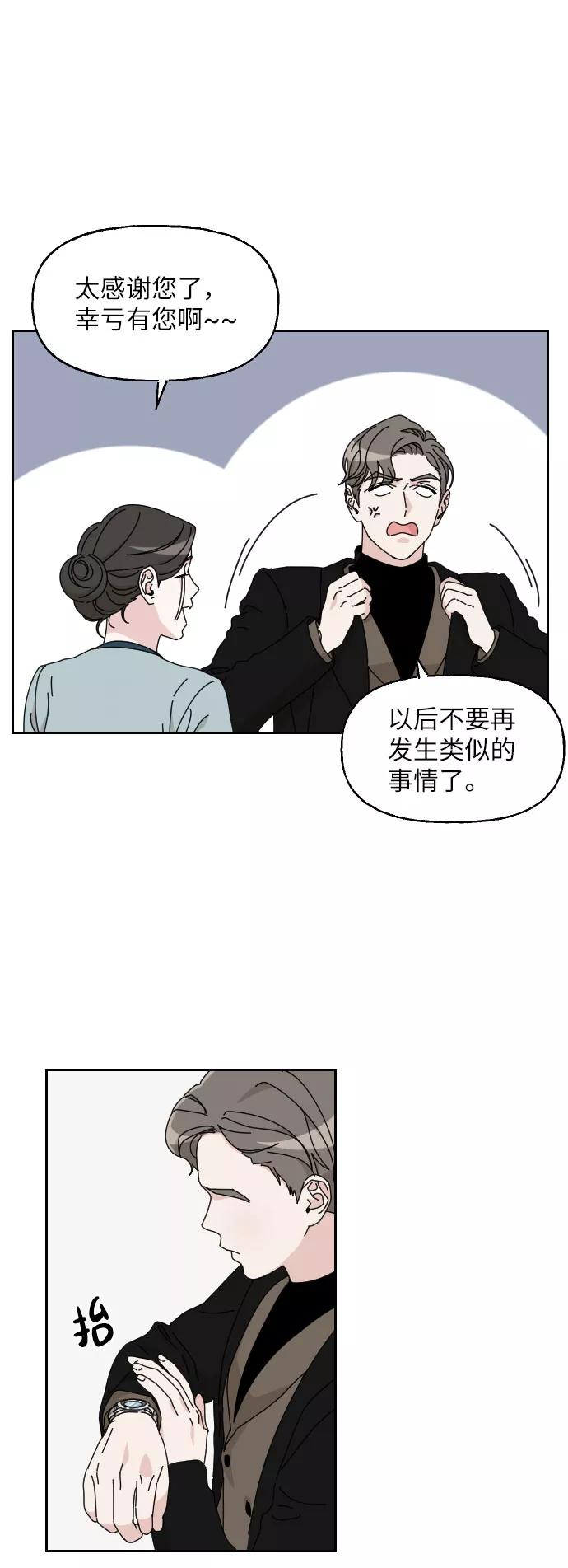 《美男图鉴》第11话 第38页