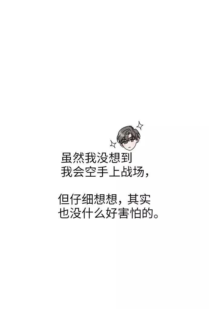 《美男图鉴》第11话 第12页