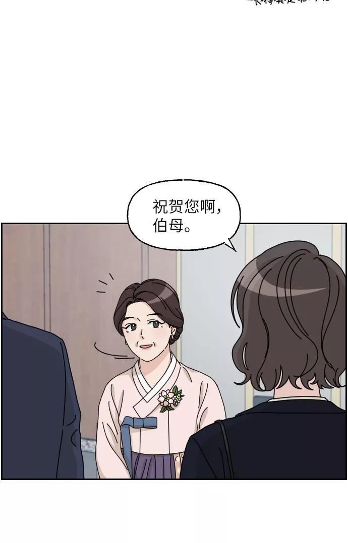 《美男图鉴》第11话 第15页