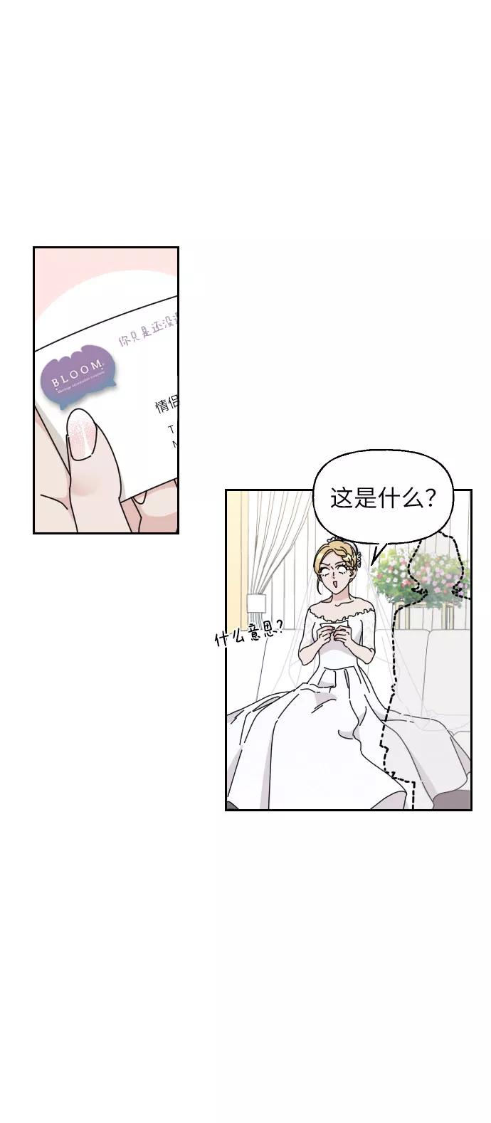 《美男图鉴》第11话 第30页