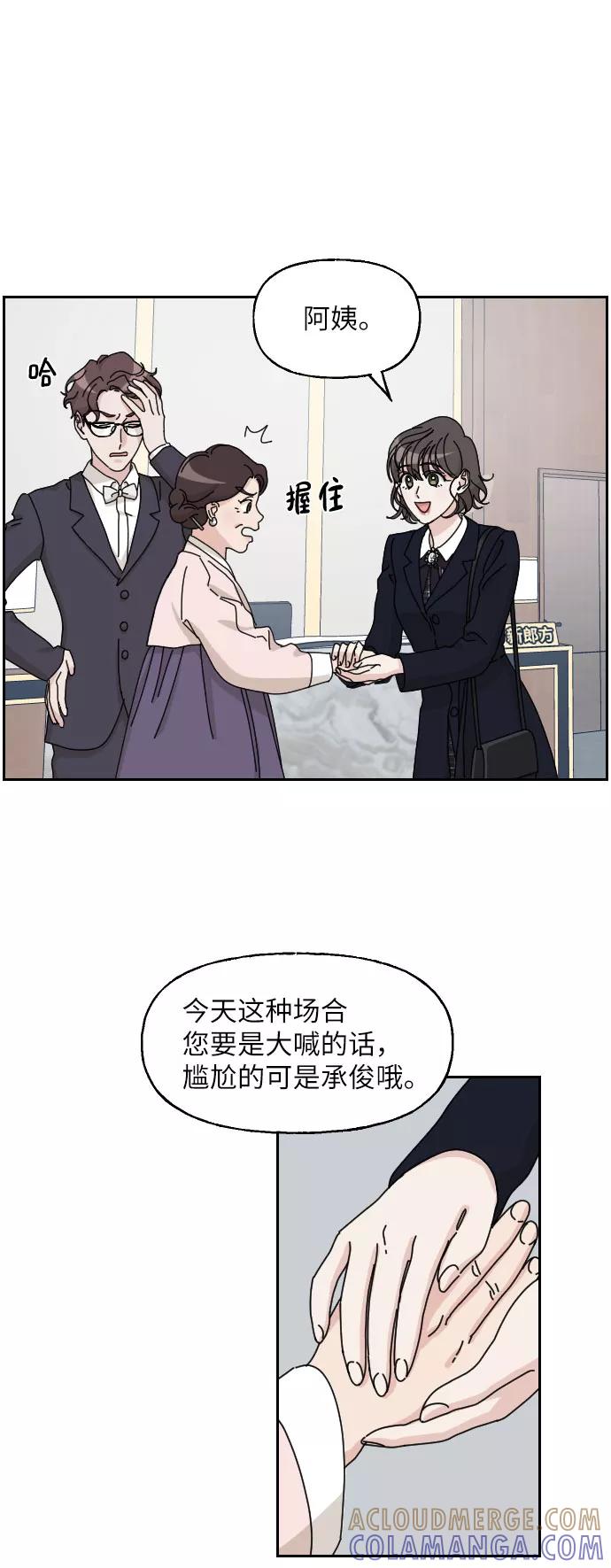 《美男图鉴》第11话 第19页
