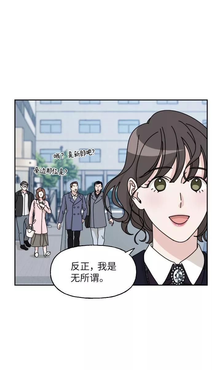 《美男图鉴》第11话 第9页
