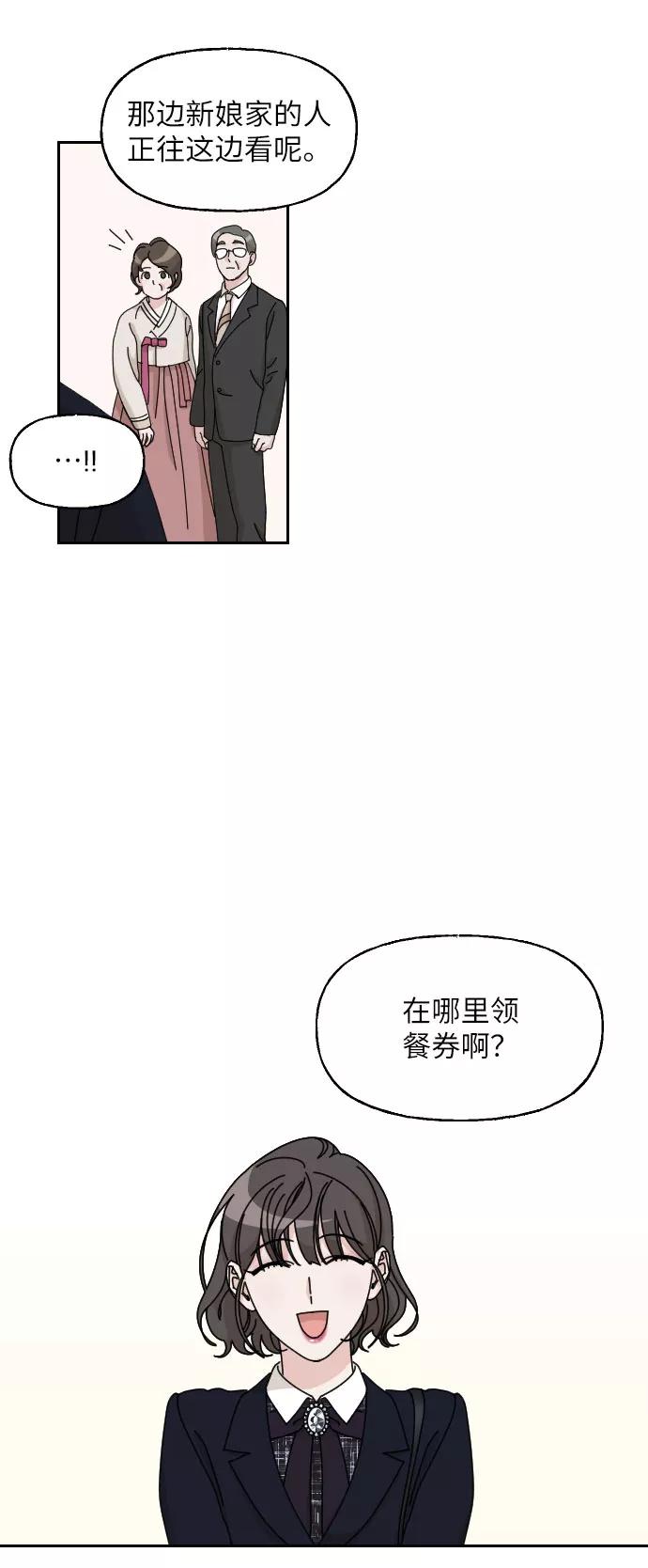 《美男图鉴》第11话 第20页