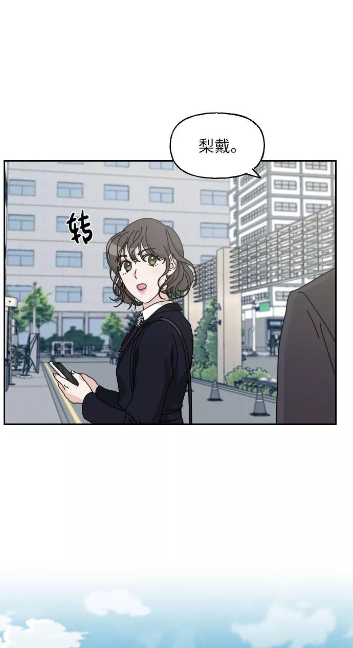 《美男图鉴》第11话 第2页