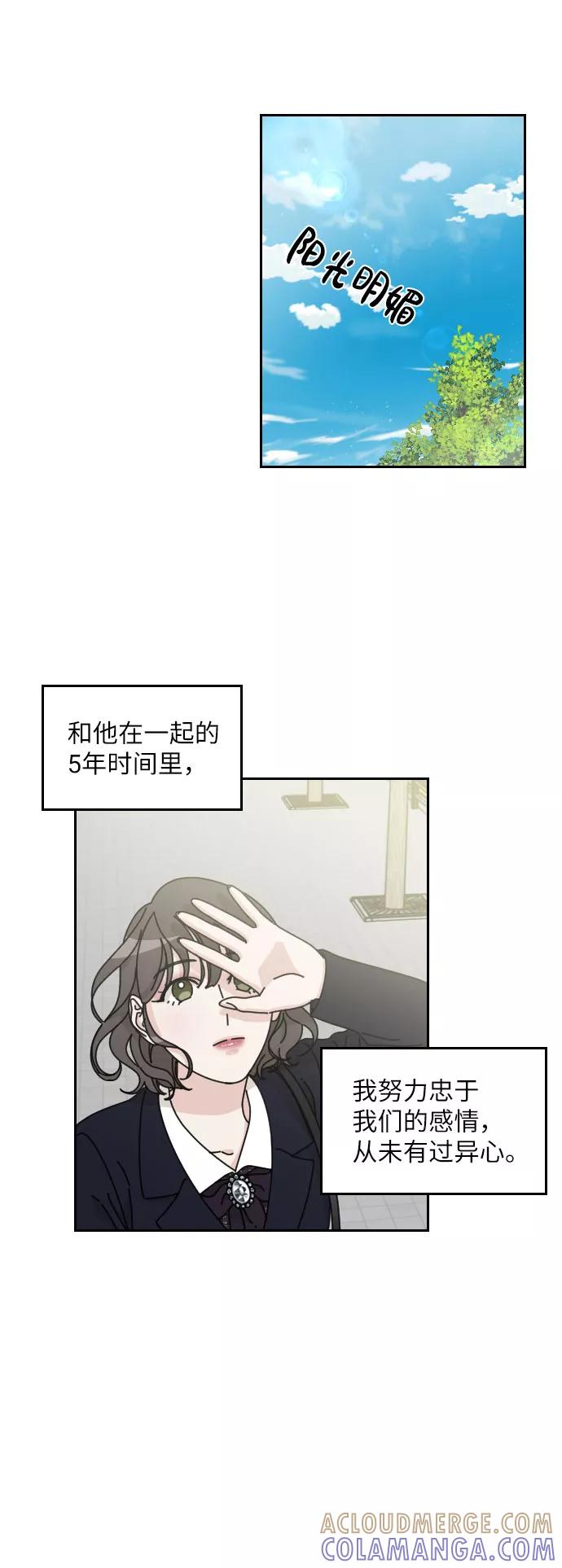 《美男图鉴》第11话 第46页