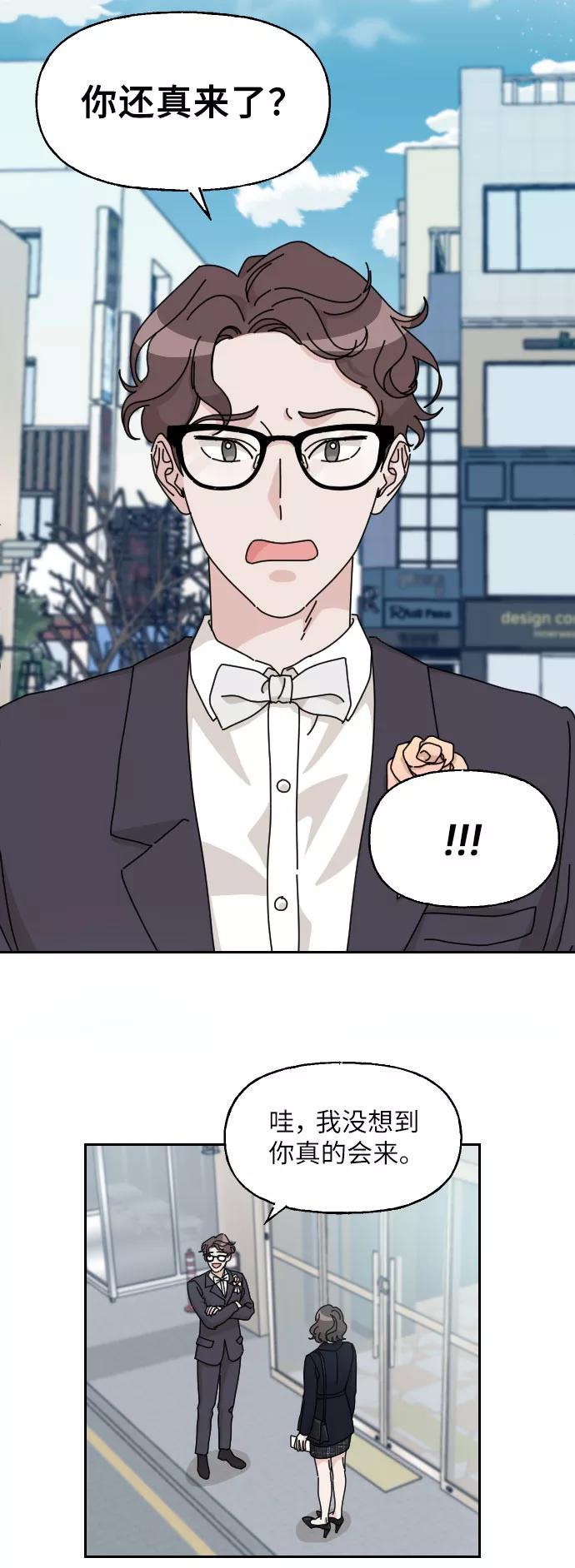 《美男图鉴》第11话 第3页