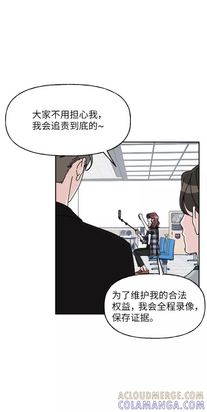 《美男图鉴》第11话 第34页