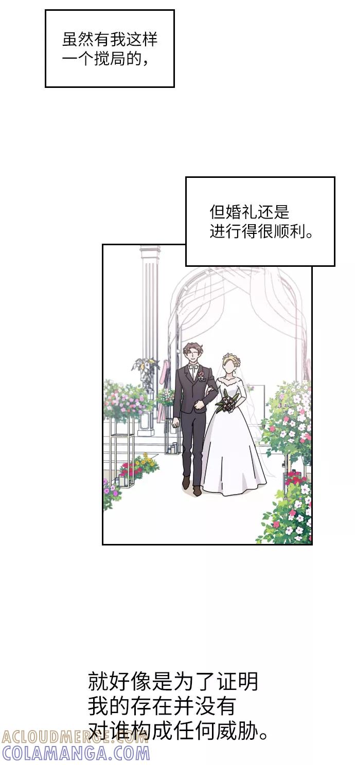 《美男图鉴》第11话 第31页