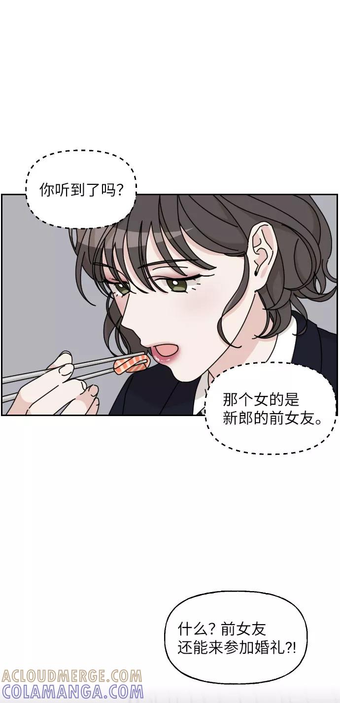 《美男图鉴》第11话 第43页