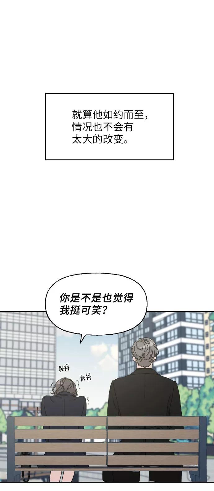 《美男图鉴》第12话 第14页
