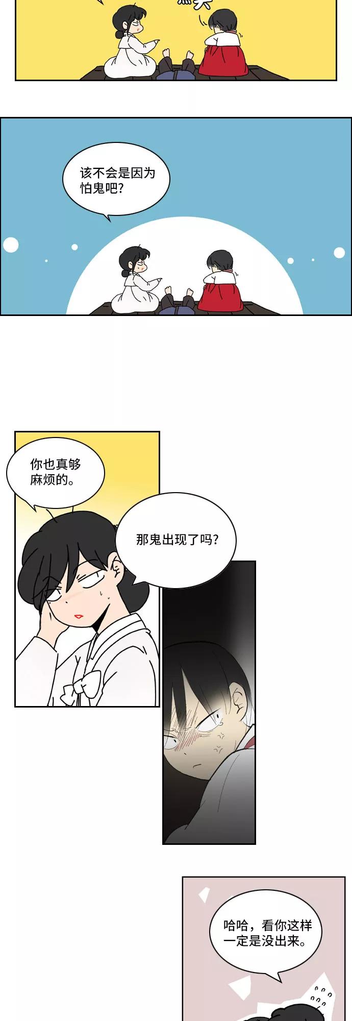 《绿豆传》[第2话] 没有名字的女人（2） 第4页