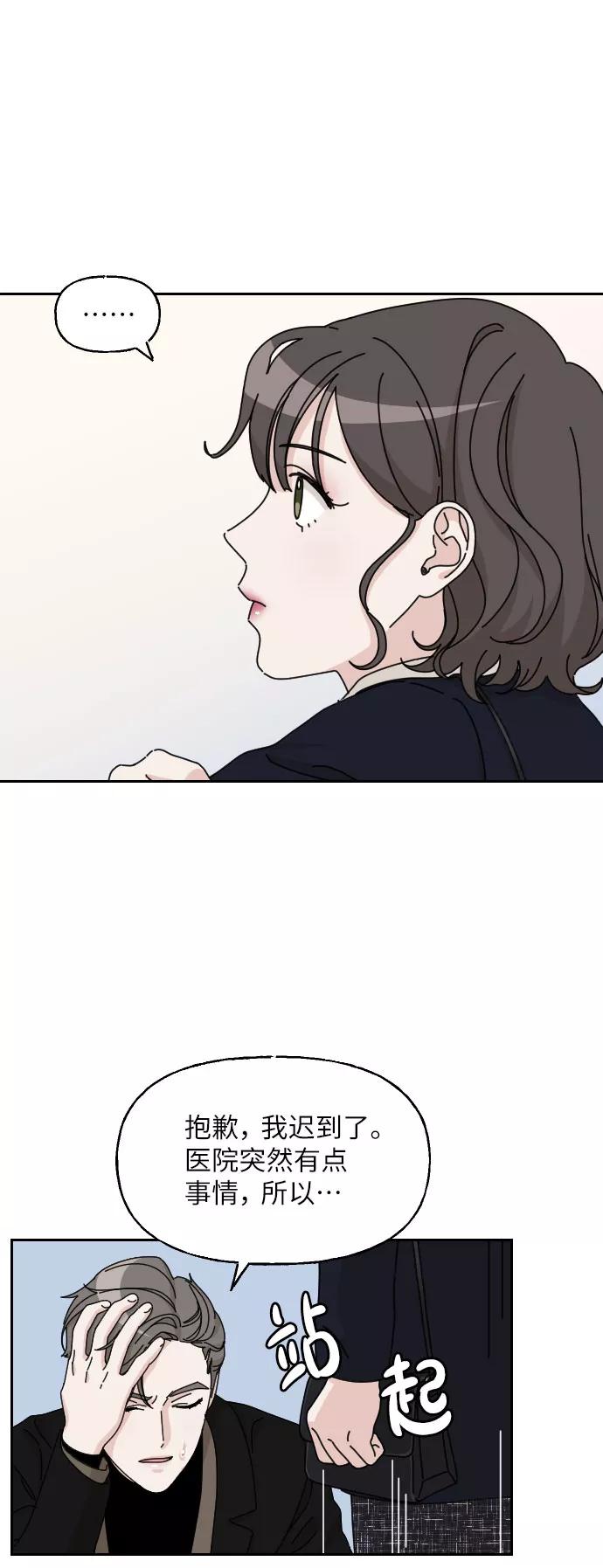 《美男图鉴》第12话 第3页