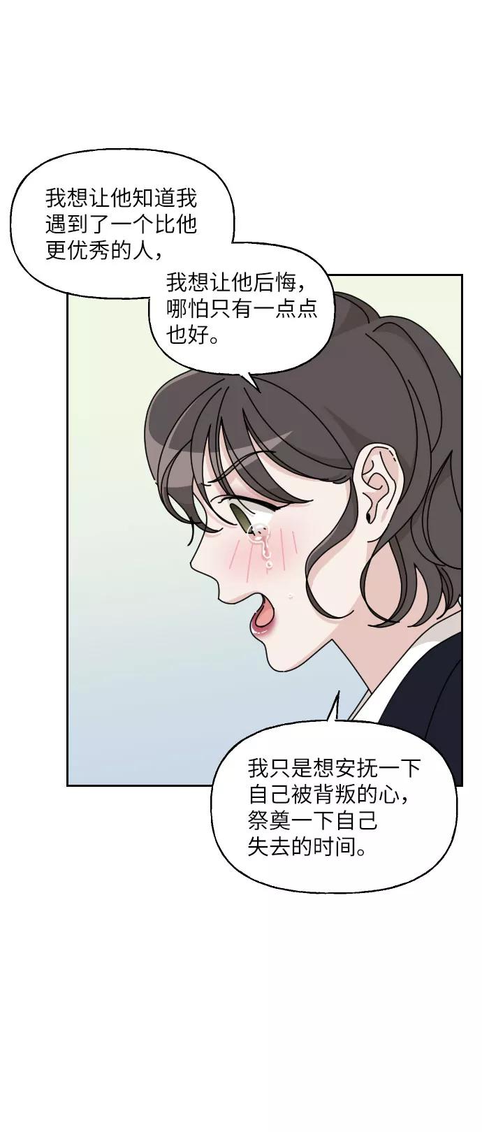 《美男图鉴》第12话 第17页