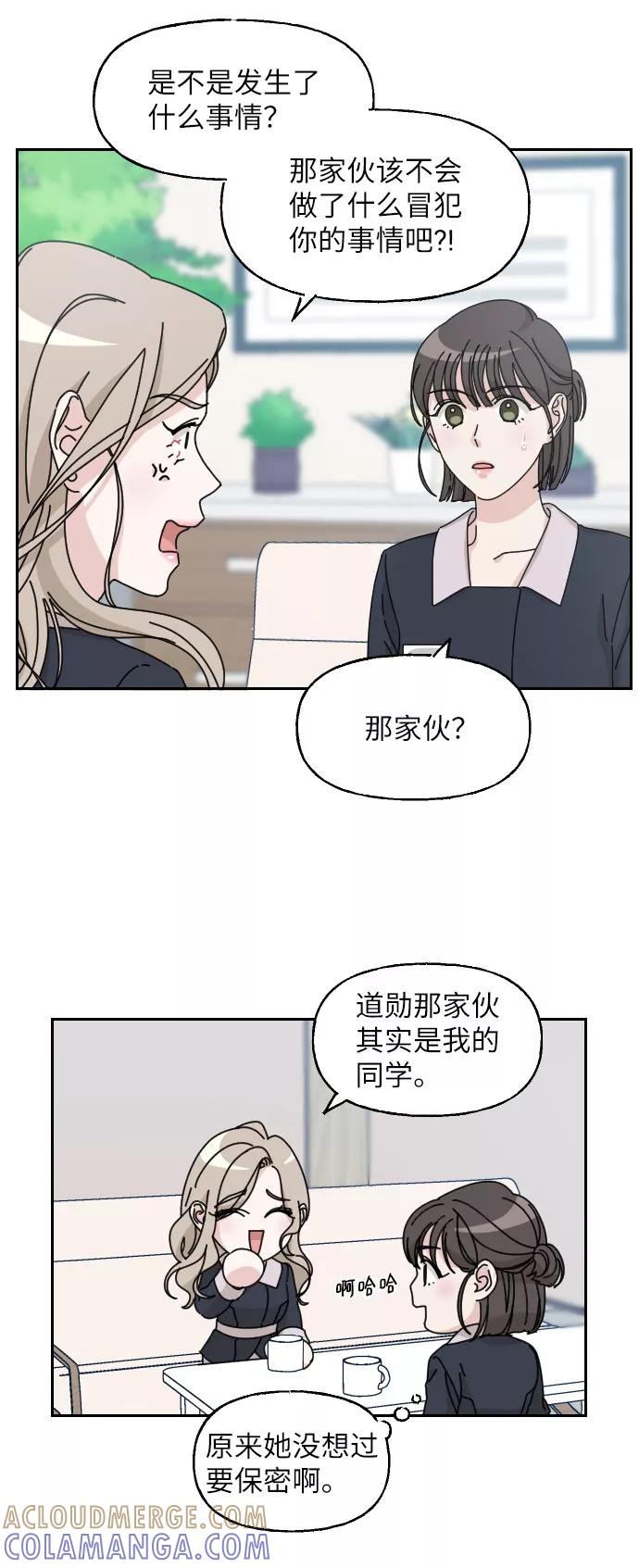 《美男图鉴》第12话 第34页