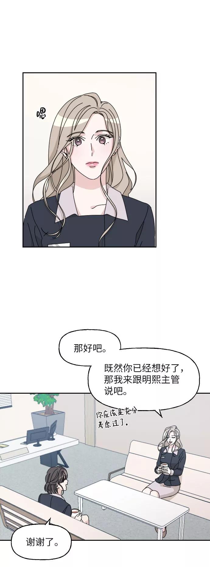 《美男图鉴》第12话 第36页