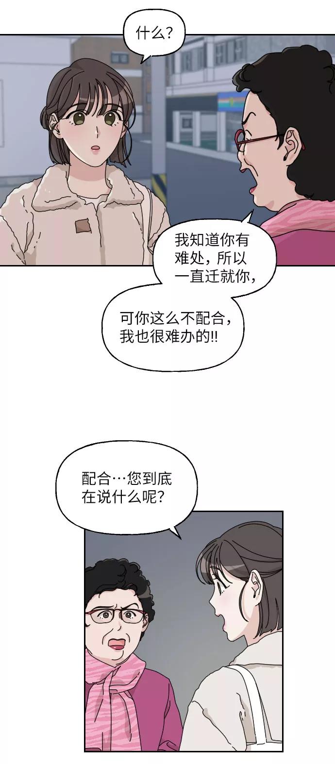 《美男图鉴》第12话 第53页