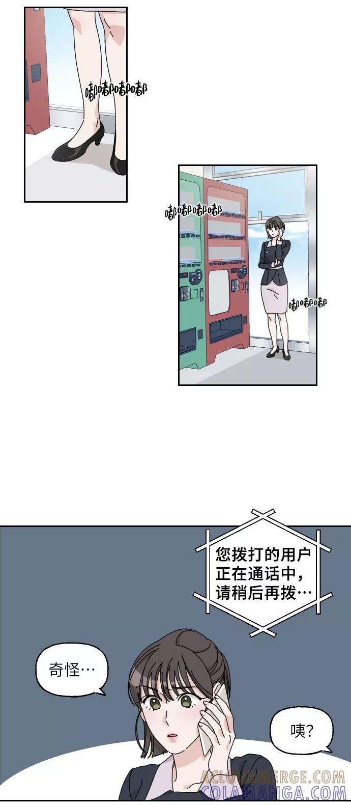 《美男图鉴》第12话 第40页