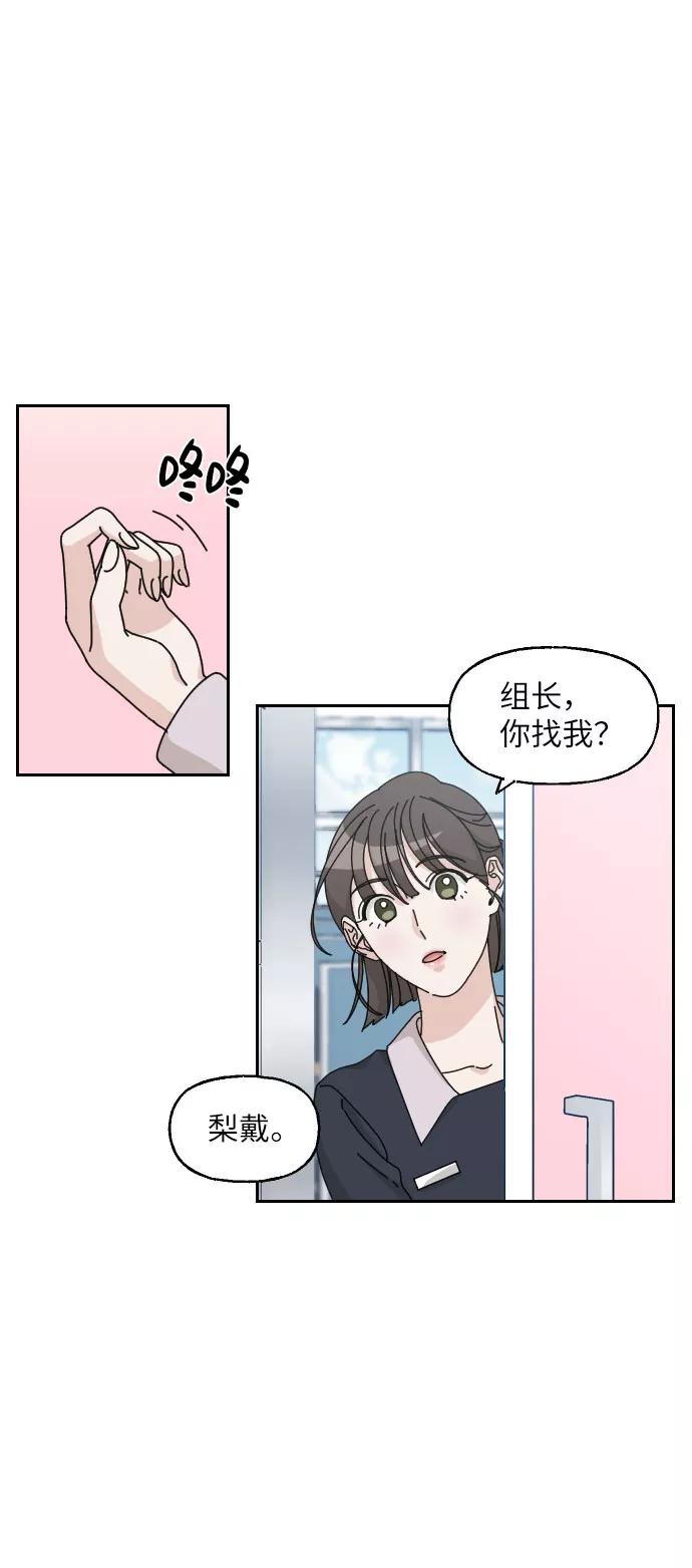 《美男图鉴》第12话 第30页