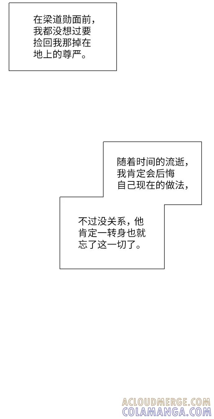 《美男图鉴》第12话 第22页