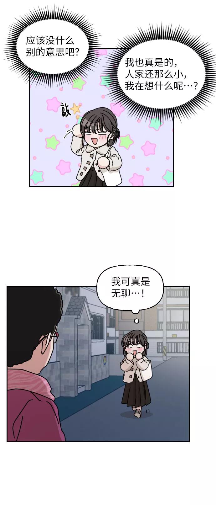 《美男图鉴》第12话 第51页