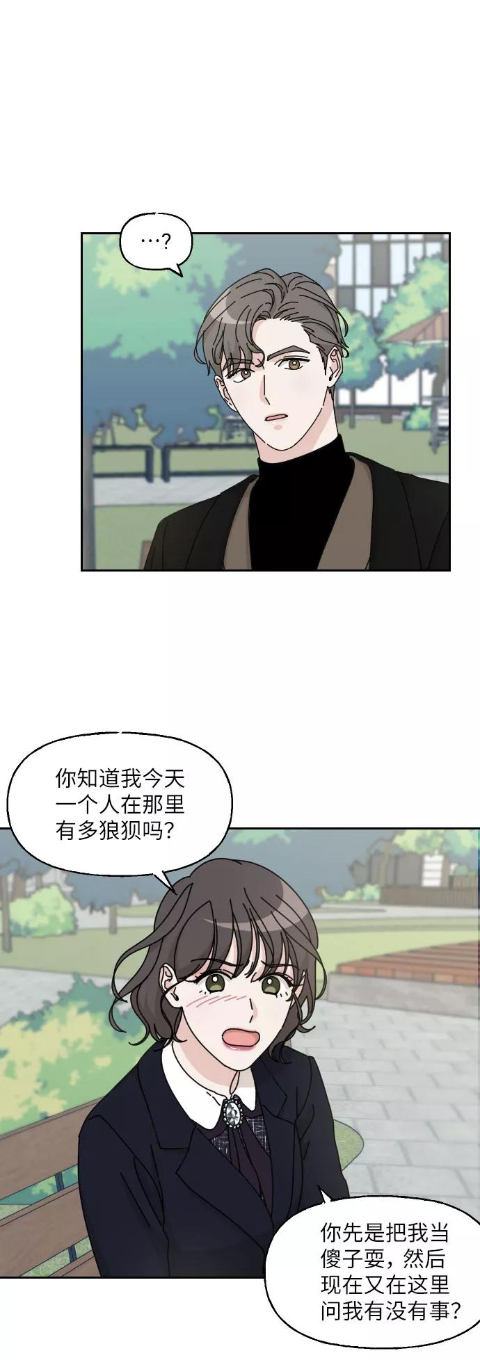 《美男图鉴》第12话 第9页